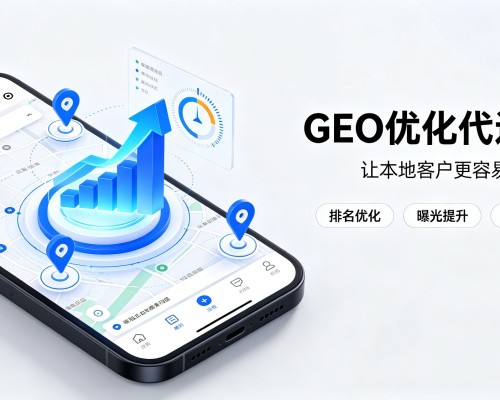勐腊GEO优化